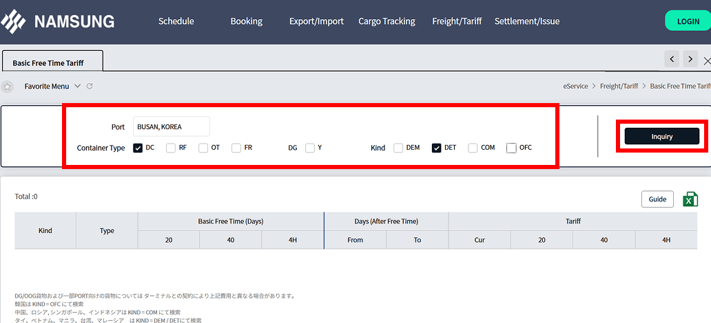 入力画面キャプチャ